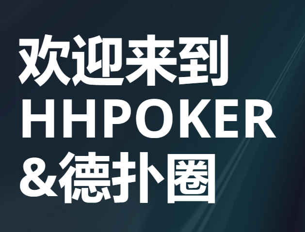 传递经验“德扑之星app辅助教程”助赢开挂器（安装教程）-第2张图片