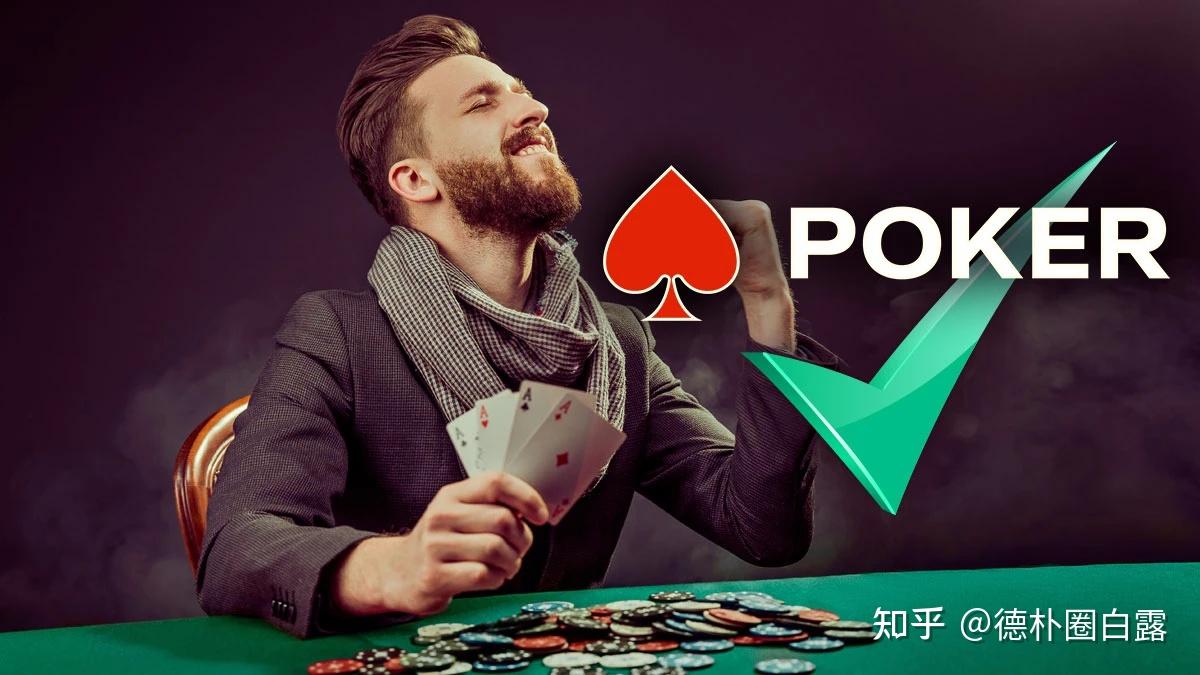 今日教程“德州hhpoker有赢的规律吗”开挂通用版（必备神器）-第2张图片