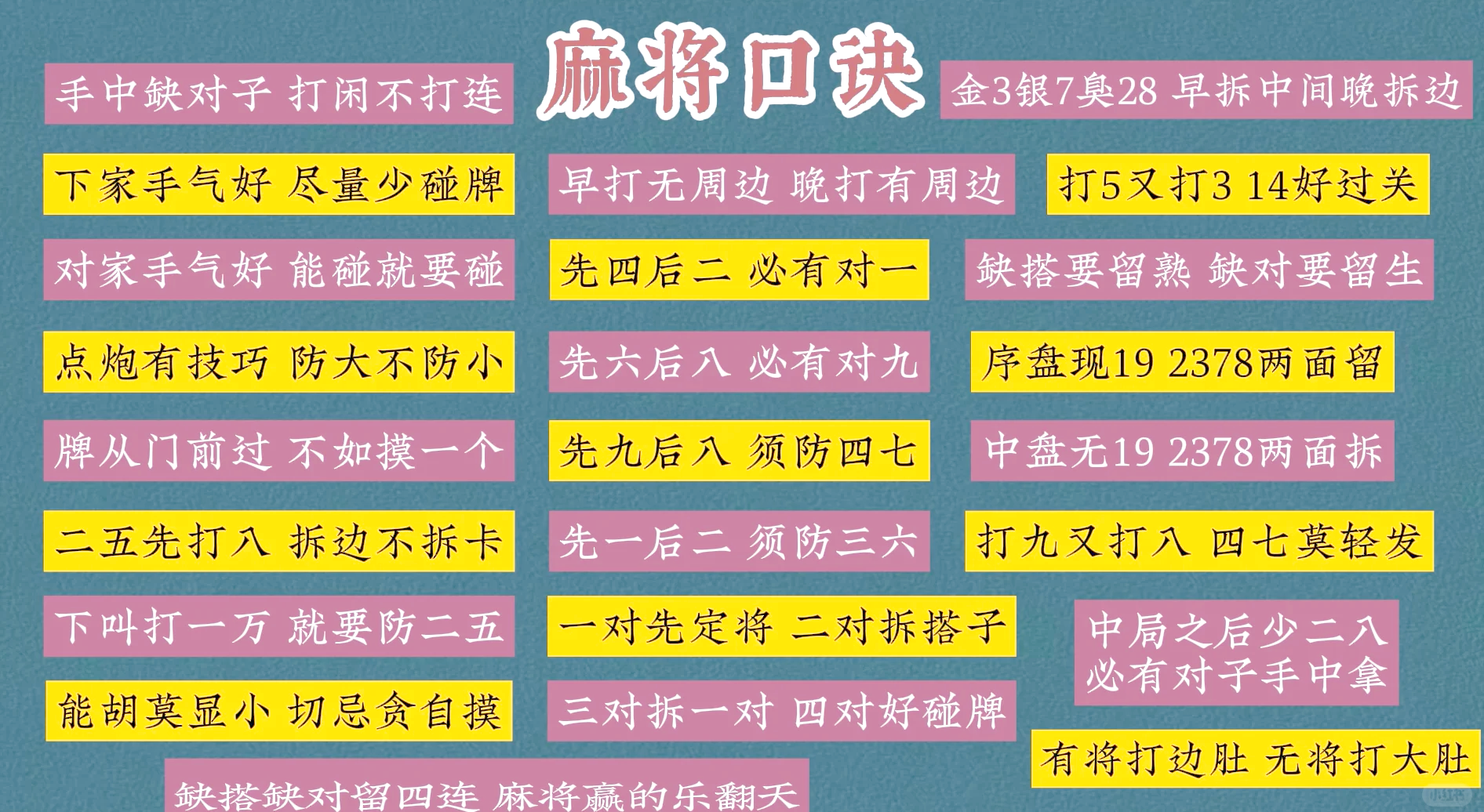 传递经验“蜀山麻将有挂吗”小程序必赢神器（开挂教程）-第1张图片