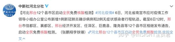 石家庄封城了么-听说石家庄封城了-第2张图片