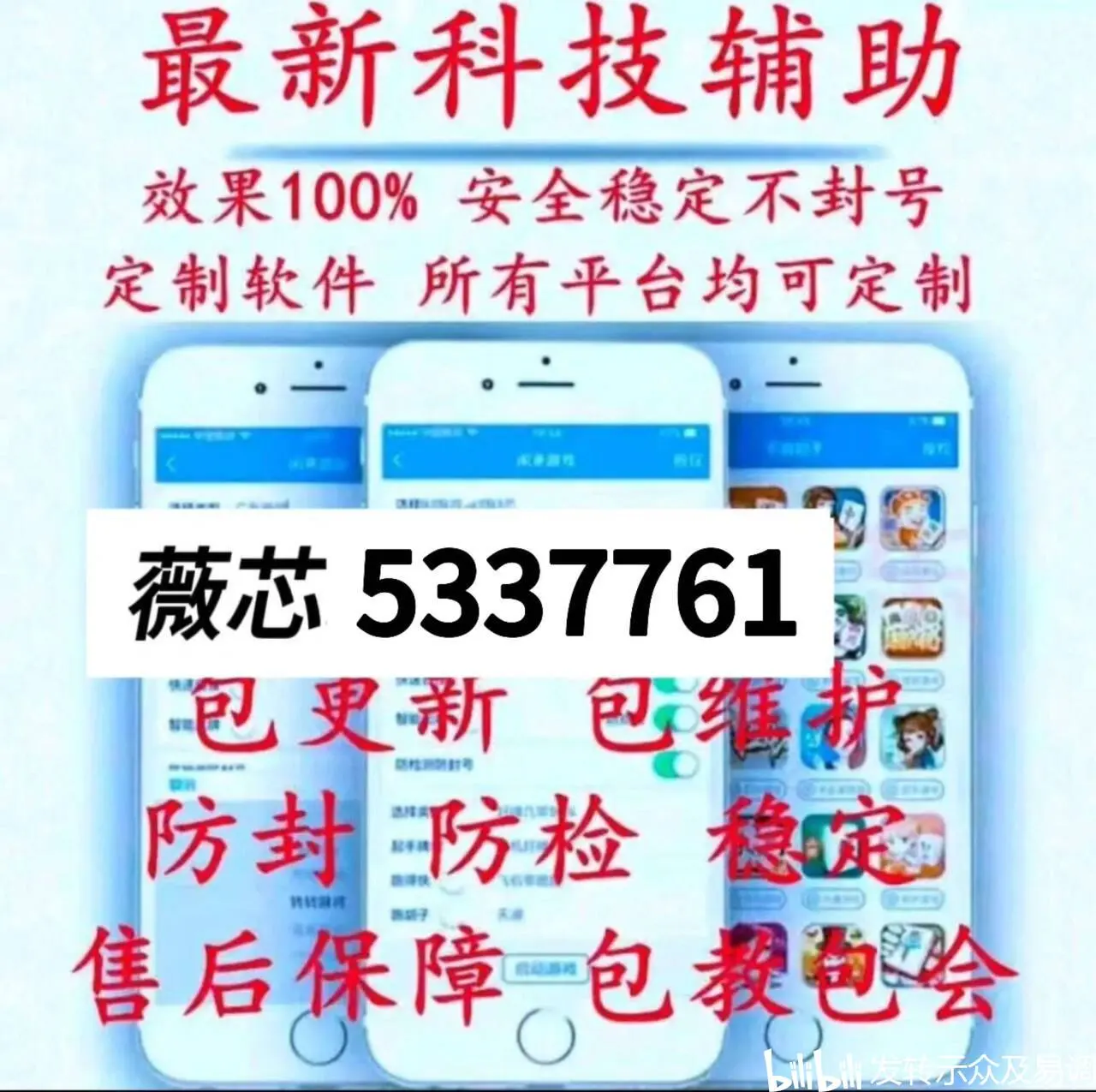 推荐必备“微乐宁夏麻将必胜神器软件”万能开挂器通用版-第2张图片