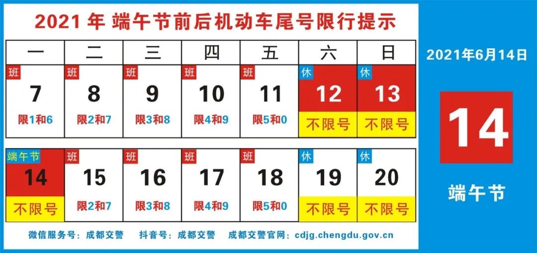 “郑州限号2021最新通知6月份	” 郑州限号查询最新？-第1张图片