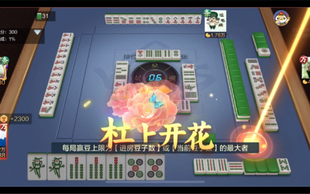 我来教教大家“血战棋牌开挂神器下载软件”万能开挂器通用版-第1张图片