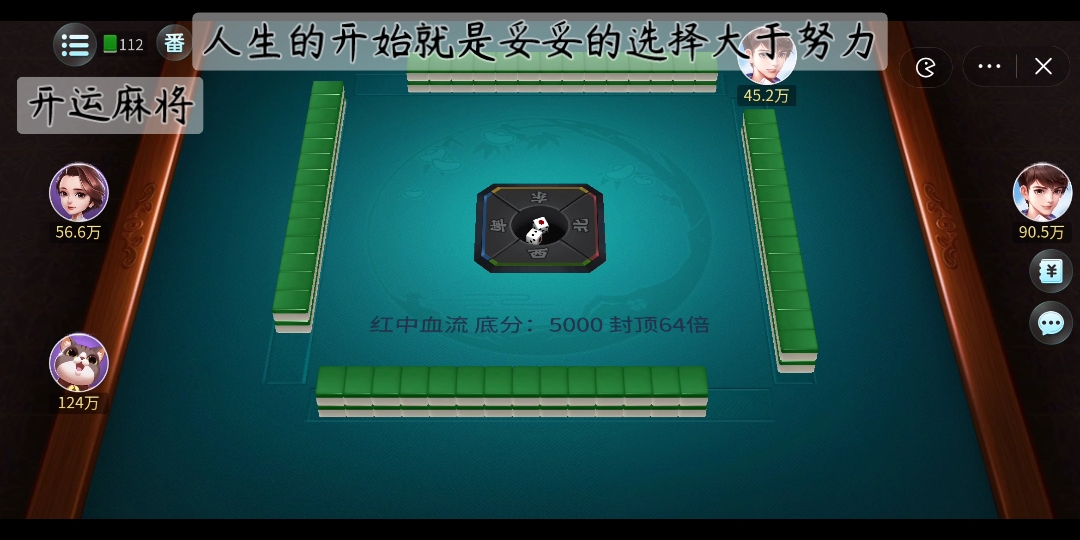 必看科普“开运麻将通用挂”万能开挂器（确实有挂）-第1张图片