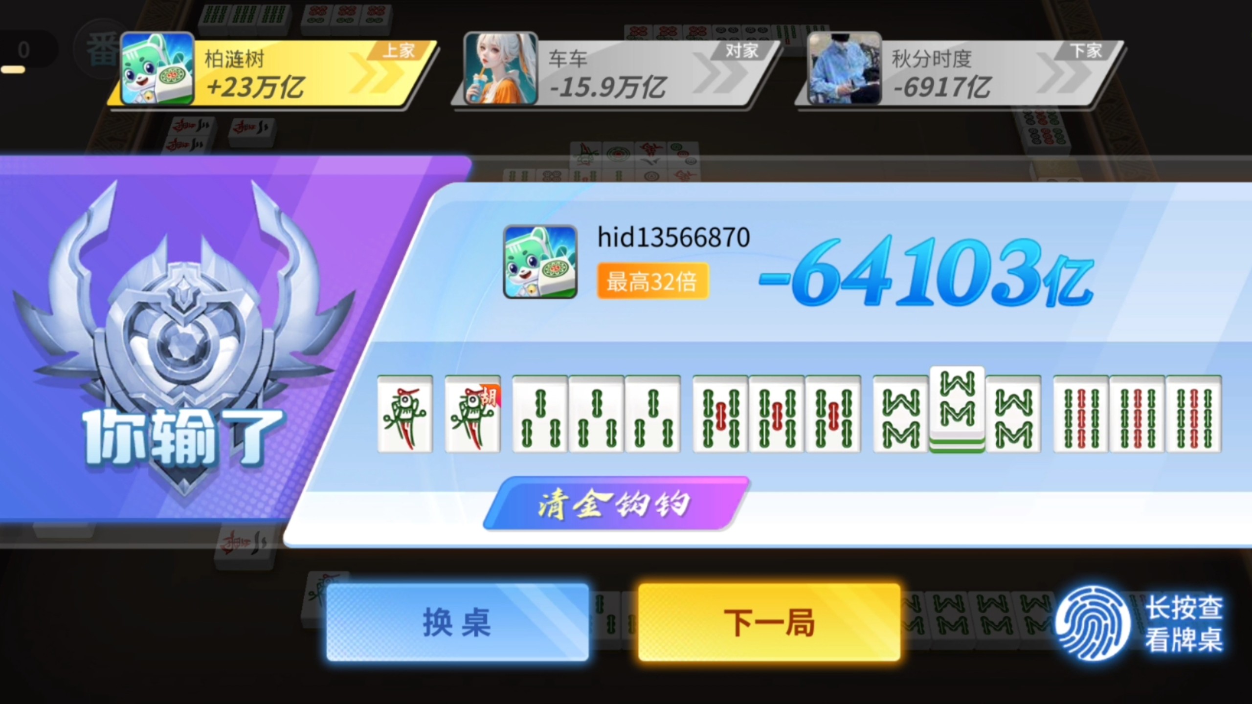 分享一款“真人四川麻将开挂通用版	”必赢神器通用版-第1张图片