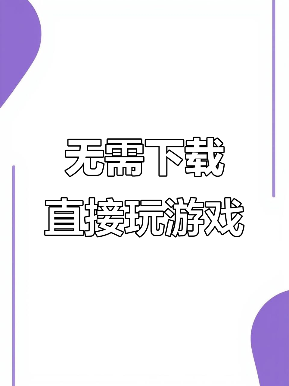 分享一款“微乐游戏开挂神器下载软件”万能开挂器（确实有挂）-第1张图片