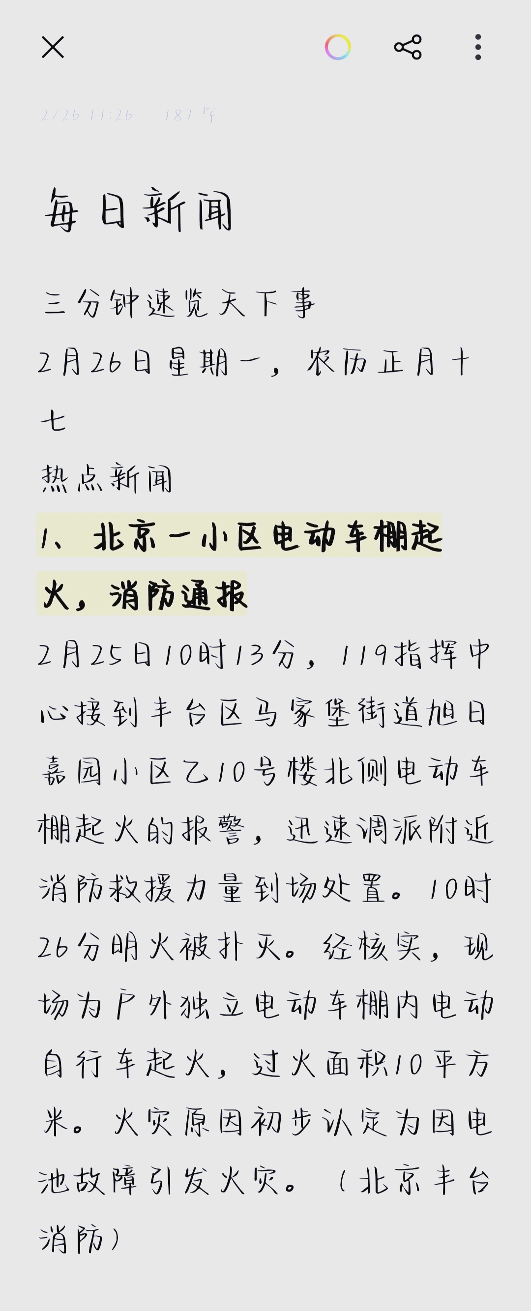 今日全国最新疫情通报〃今日全国最新疫情通报数据-第3张图片