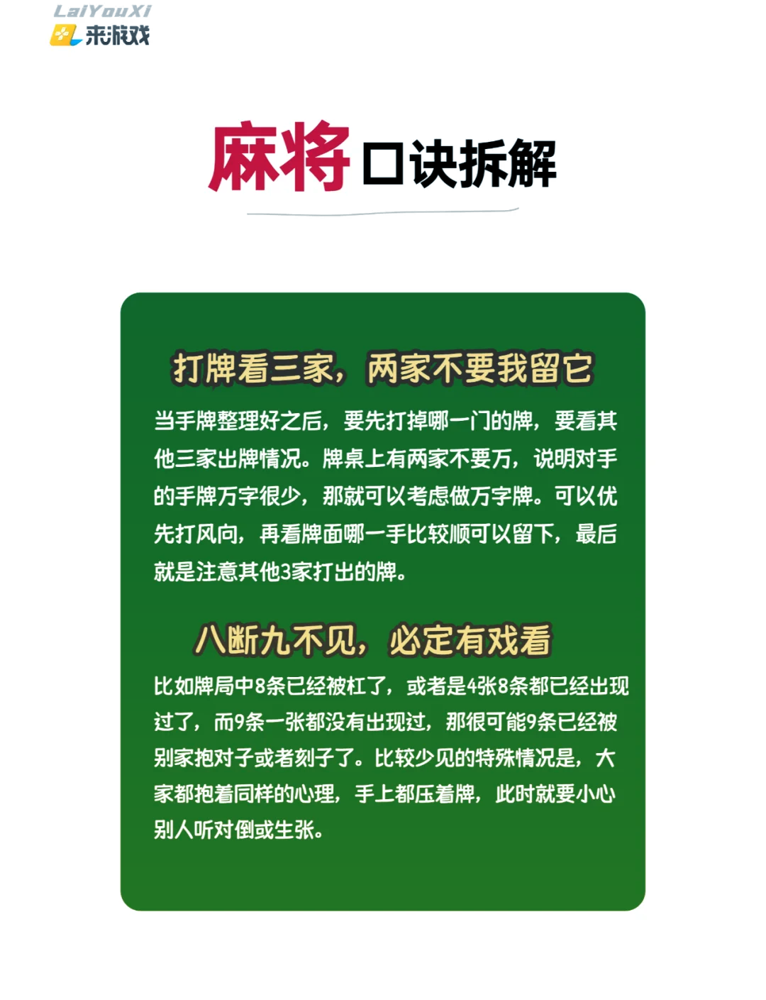 玩家必看教程“微乐手机麻将有什么开挂方法	”助赢开挂器（安装教程）-第1张图片