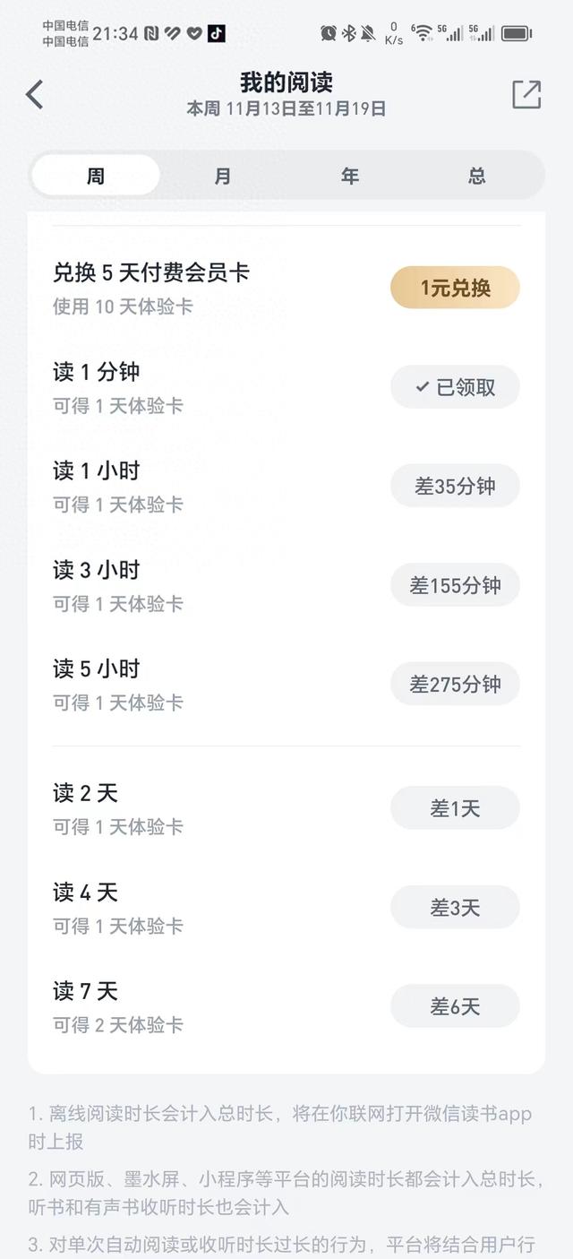 实测教程“微信微乐麻将怎么提高胜率”开挂神器安装下载-第2张图片