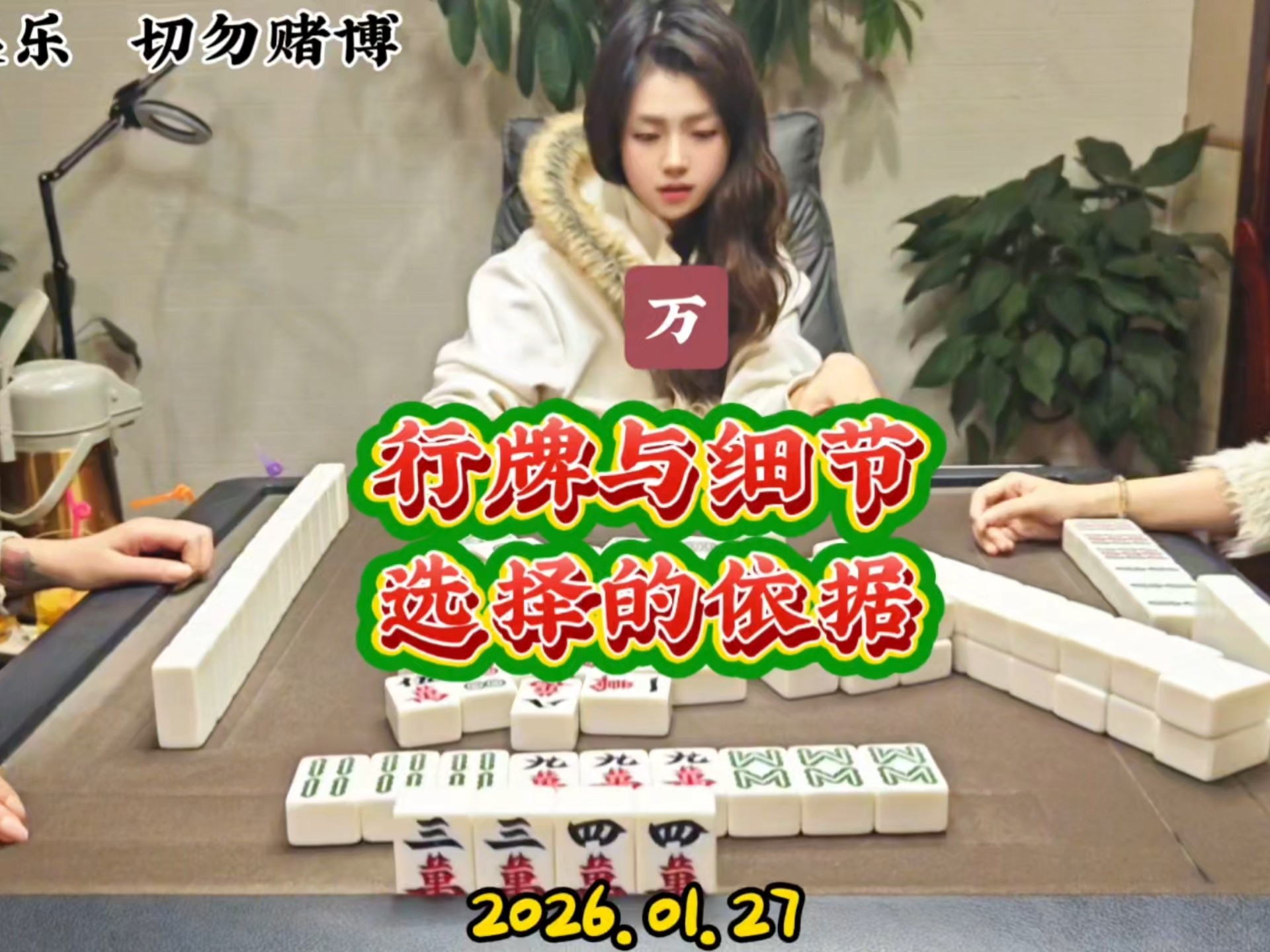科普实测“途游四川麻将开挂免费下载安装	”万能开挂器（确实有挂）-第1张图片