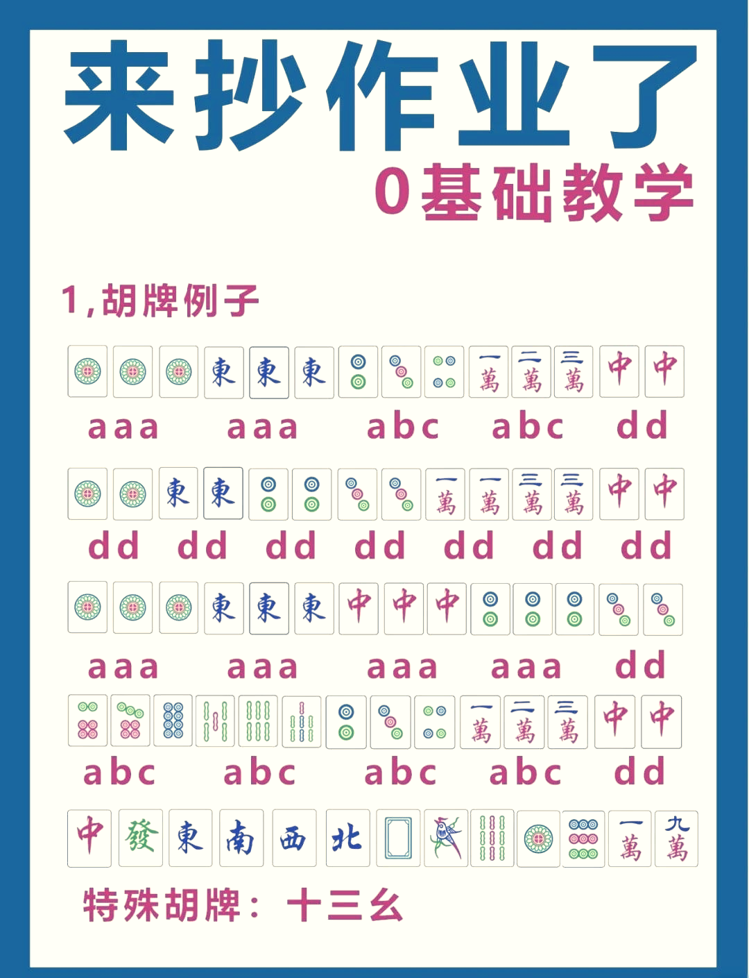玩家必看教程“微乐北京麻将能不能开挂	”开挂器软件安装-第3张图片