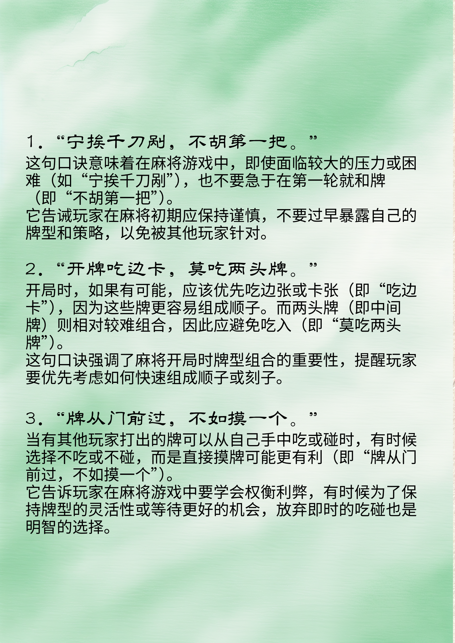 玩家必看教程“微乐北京麻将能不能开挂	”开挂器软件安装-第1张图片