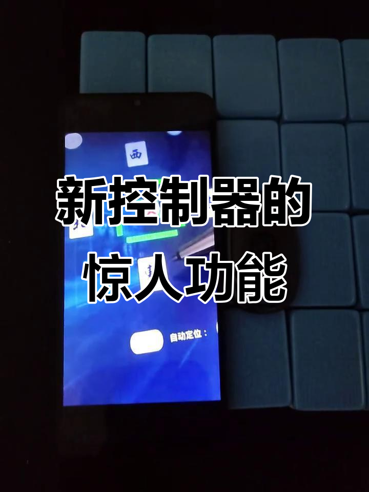 推荐一款“手机小程序麻将万能开挂器怎么用”万能开挂神器（真的有挂）-第1张图片