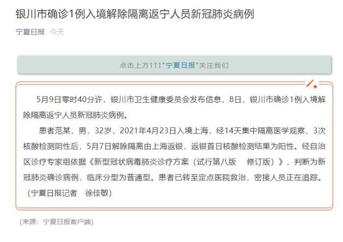 「南宁疫情」〃南宁疫情通报-第2张图片