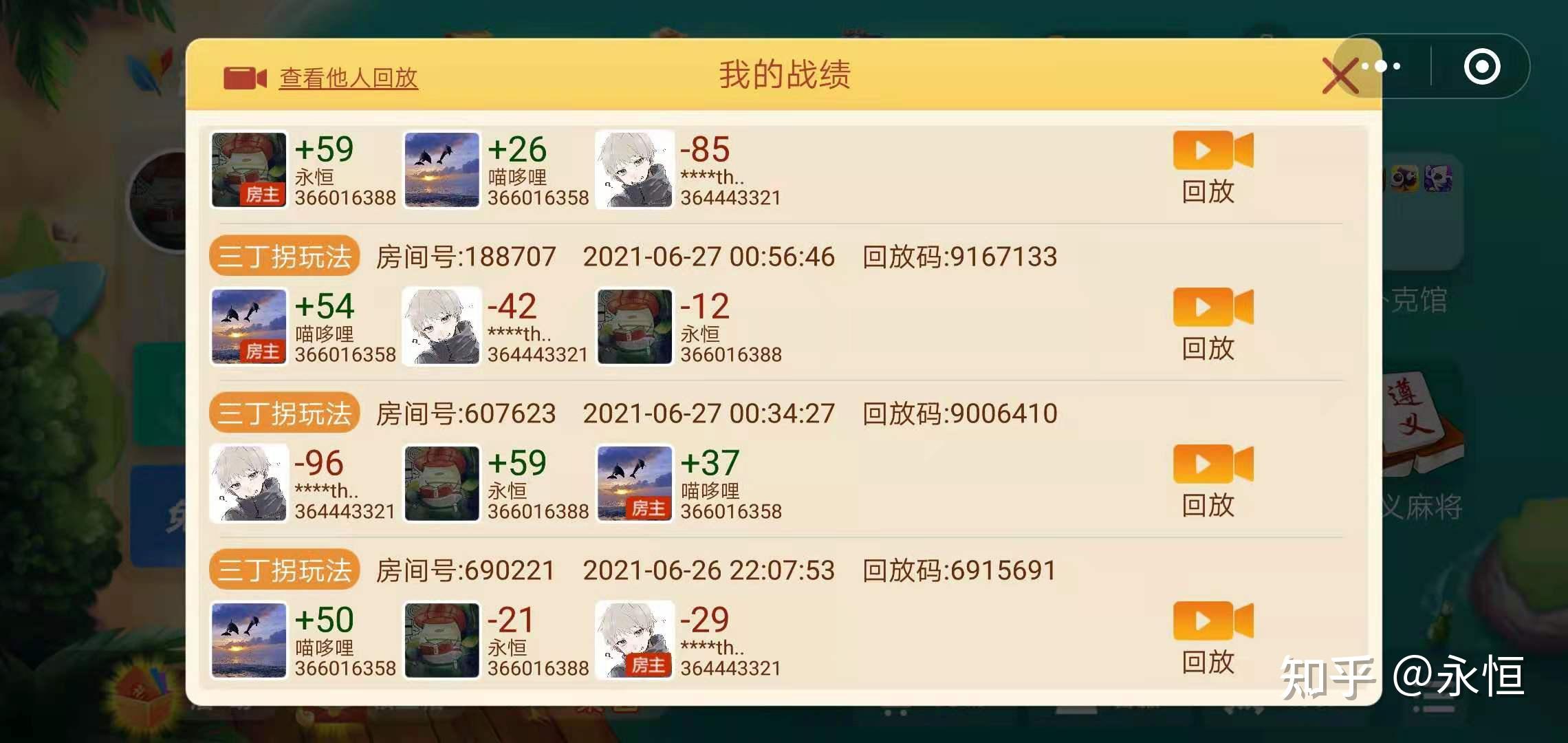 我来教教大家“微乐家乡麻将万能挂下载安装软件”外卦神器下载安装-第3张图片