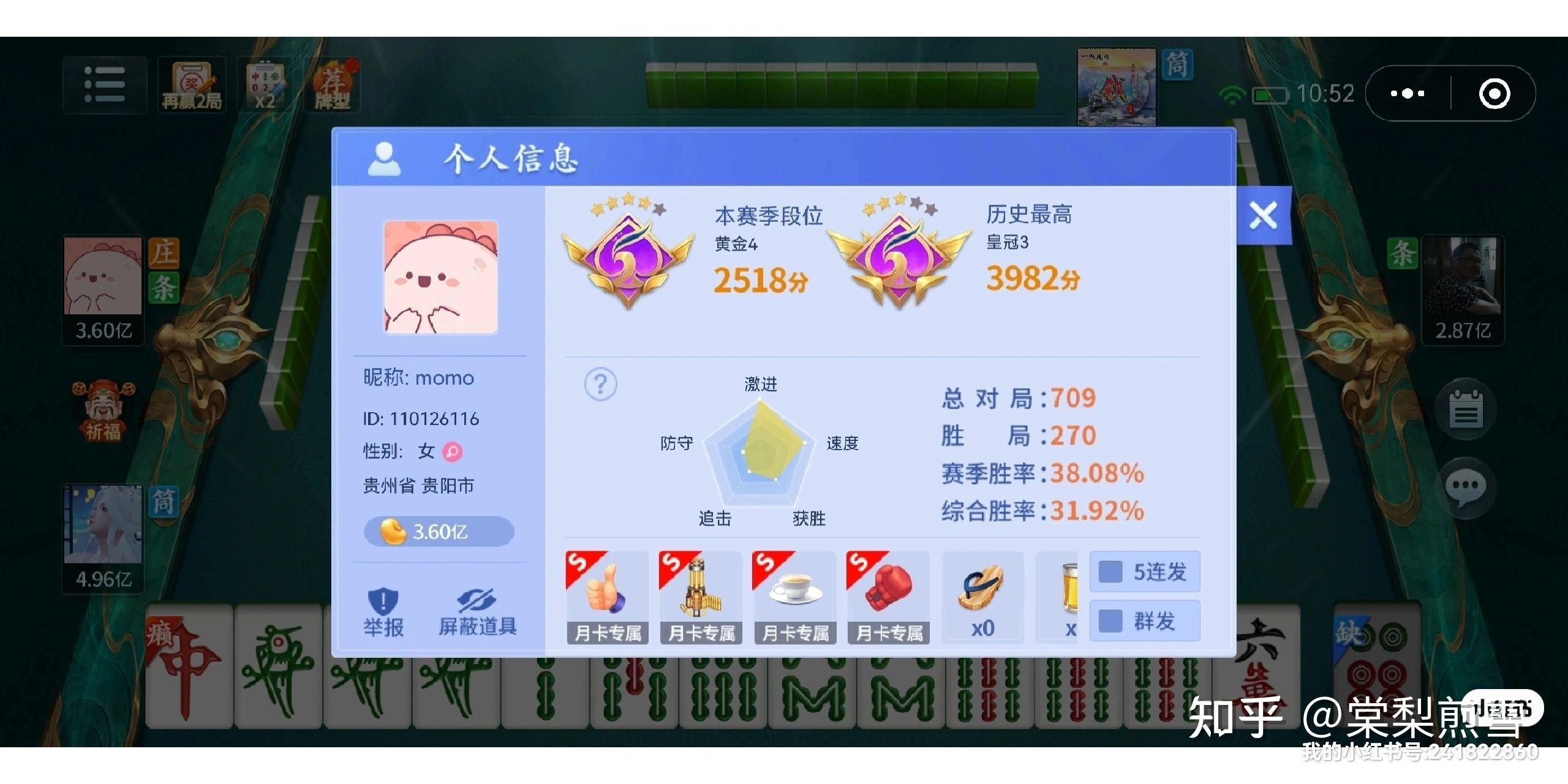 分享一款“微乐海南麻将是不是有挂”外卦神器下载安装-第2张图片