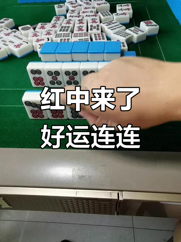 玩家必看教程“红中手机麻将开挂免费下载安装	”万能开挂神器（真的有挂）-第2张图片