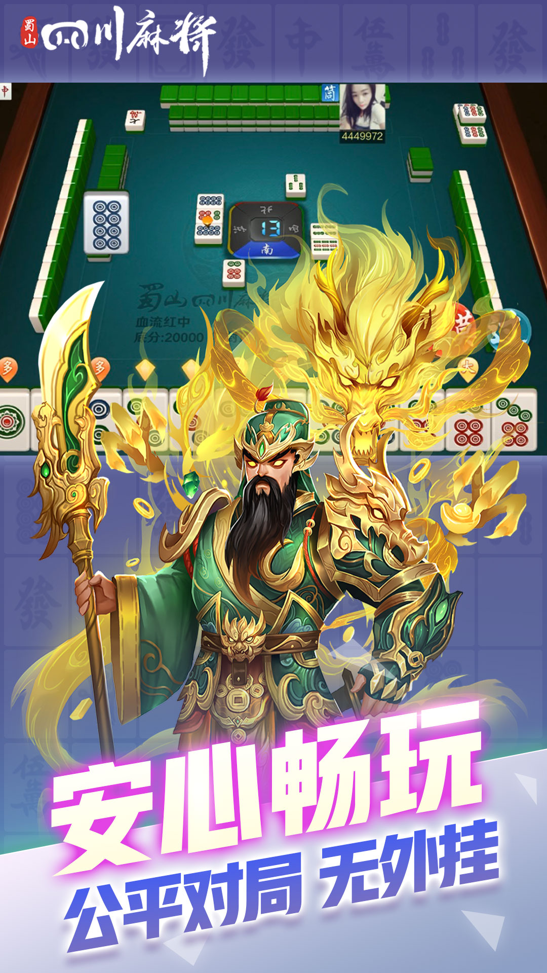 传递经验“四川皮皮麻将是不是有挂	”开挂通用版（必备神器）-第1张图片