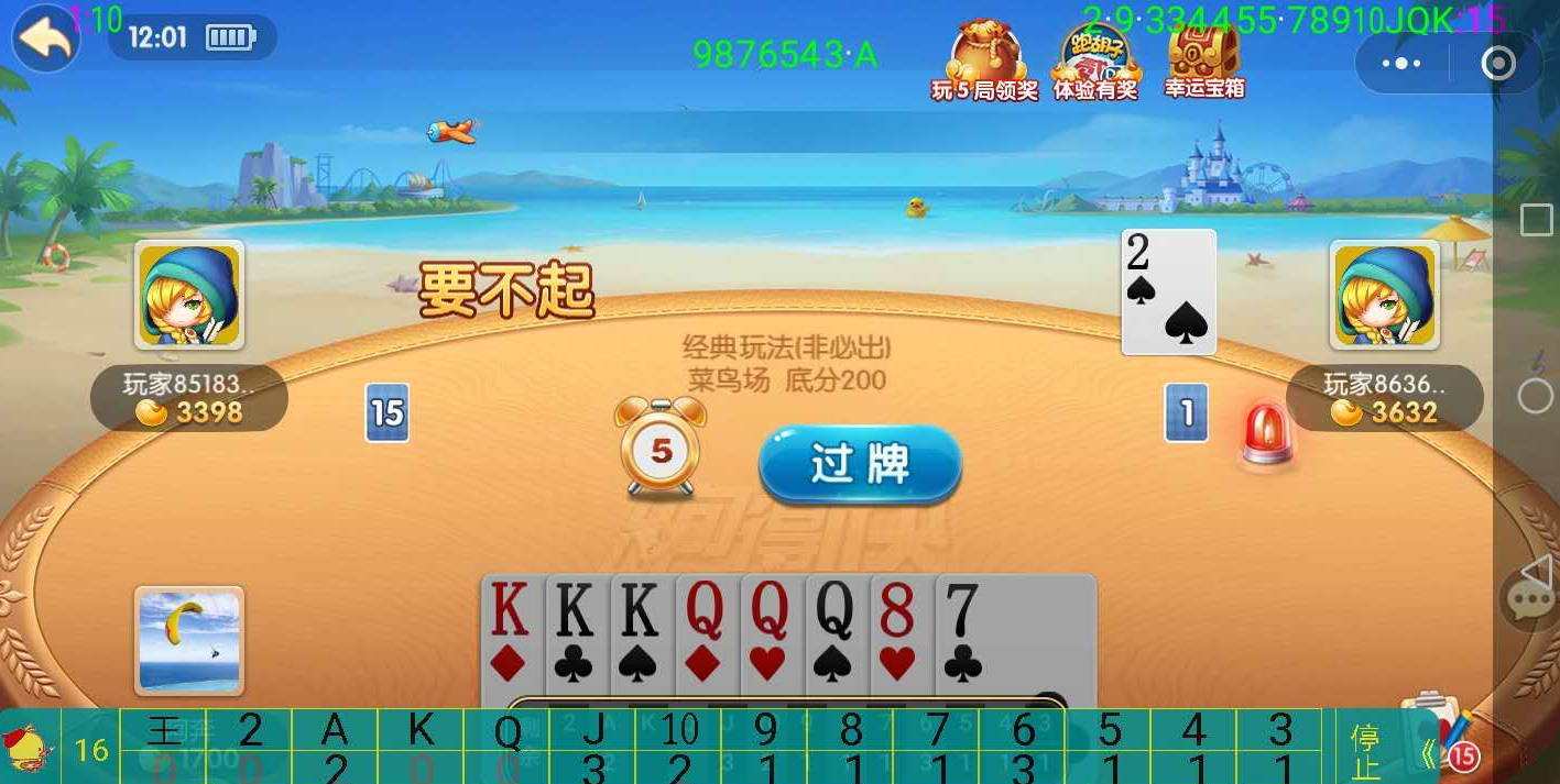 科普实测“微乐小程序怎么让系统给你发好牌	”开挂神器安装下载-第2张图片