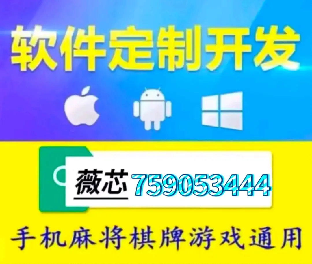 推荐必备“云南微乐麻将开挂通用版	”万能开挂器通用版-第1张图片