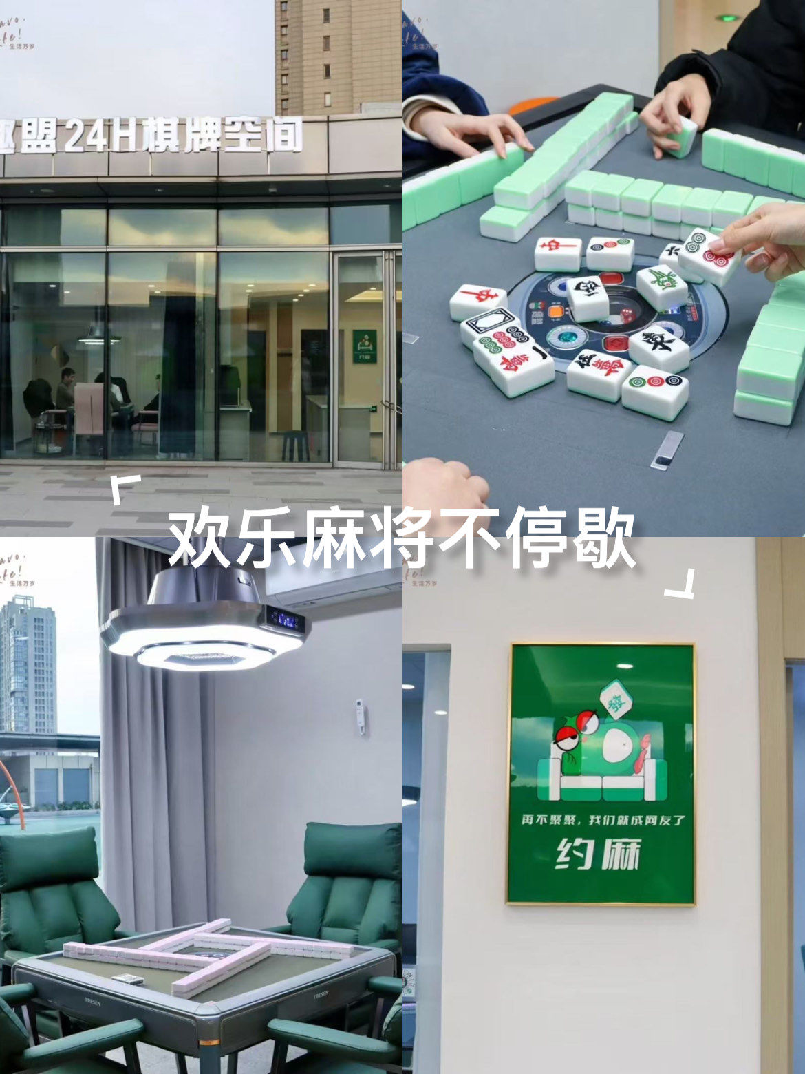 我来教大家“开心麻将外卦神器下载安装	”开挂器软件安装-第2张图片