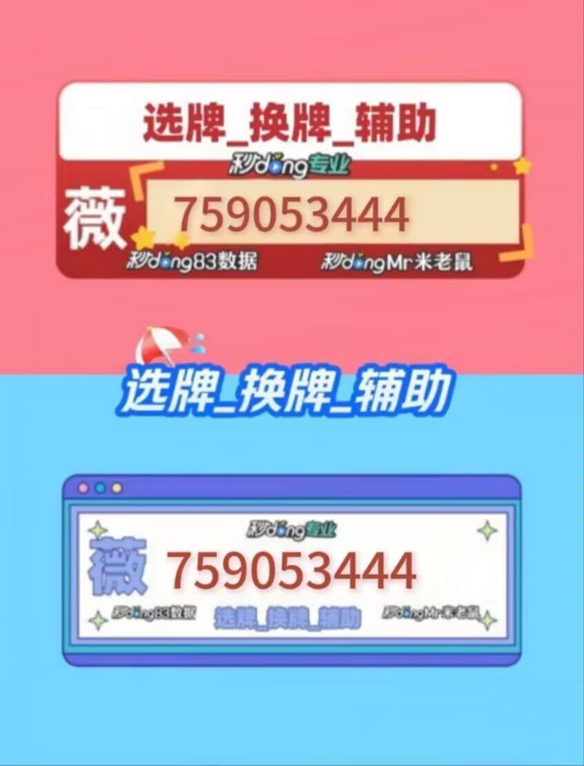 今日教程“微乐广东麻将必赢神器免费安装”开挂器软件安装-第3张图片