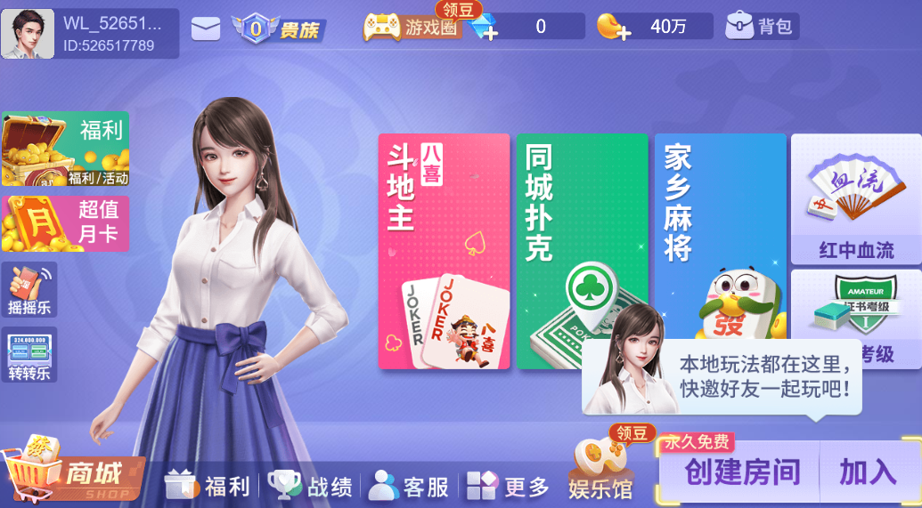 我来告诉你“微乐湖北麻将挂在那里可以买到”开挂神器安装下载-第2张图片