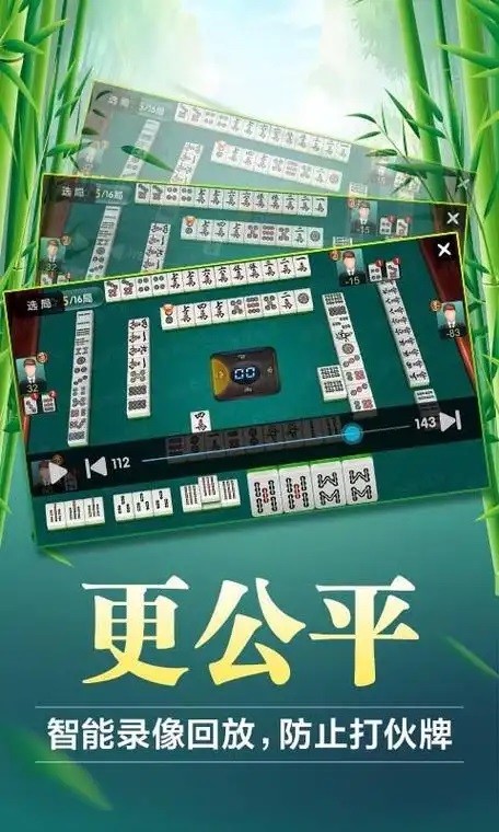 介绍一款“微乐辽宁麻将万能开挂器通用版”开挂通用版（必备神器）-第1张图片