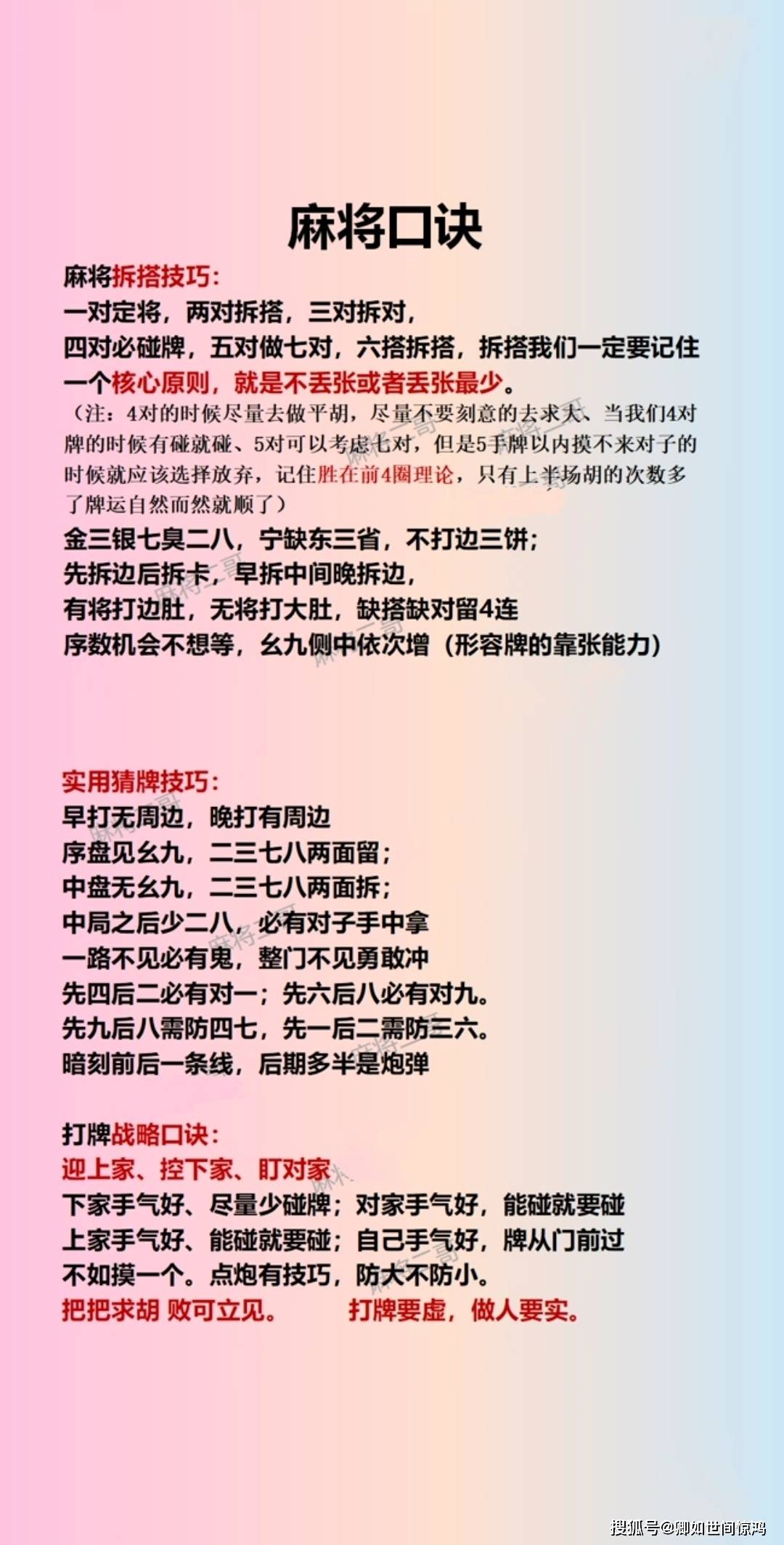 传递经验“开心麻将怎么才会赢”小程序必赢神器（开挂教程）-第3张图片