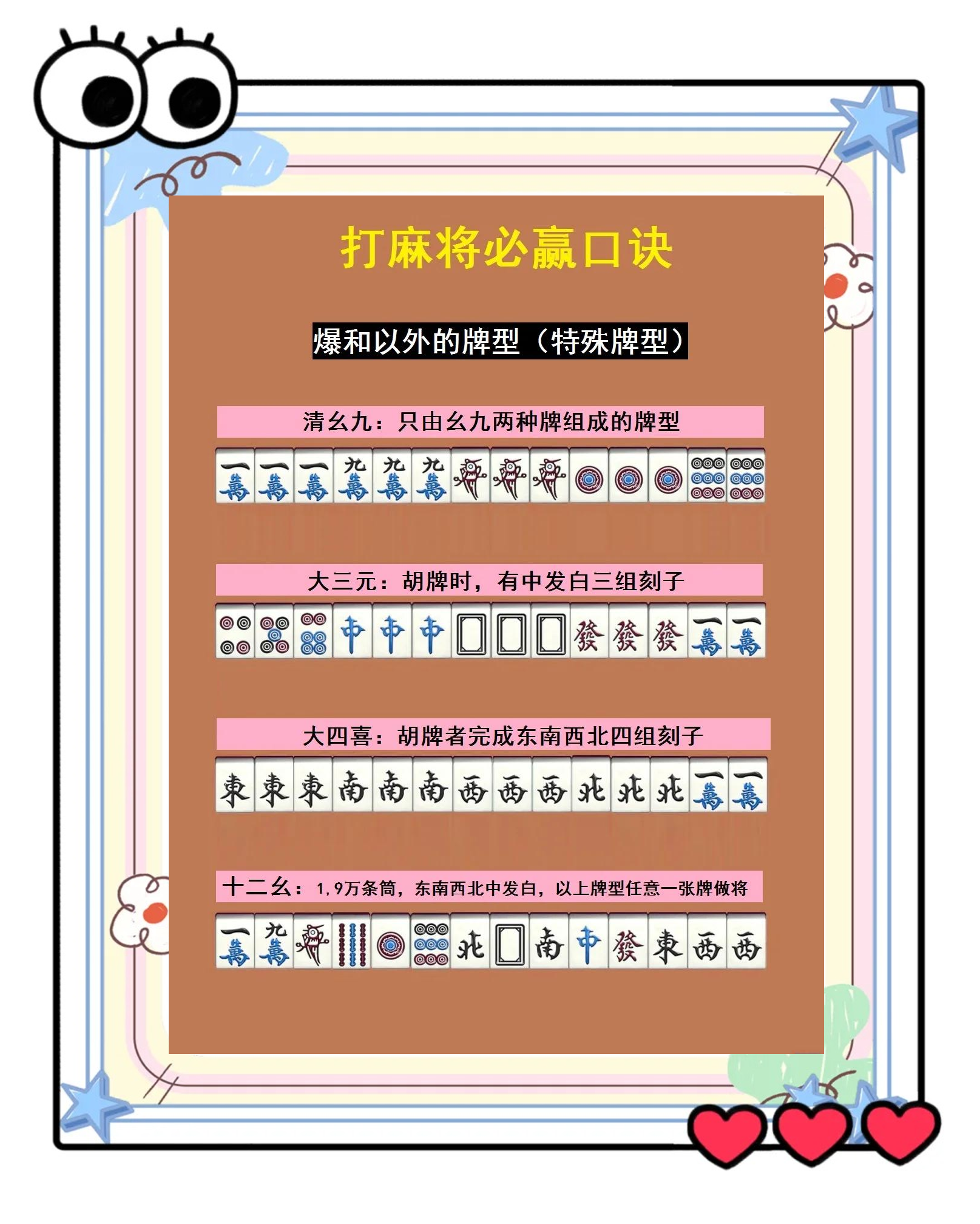 传递经验“雀神麻将究竟是如何开挂	”开挂通用版（必备神器）-第1张图片