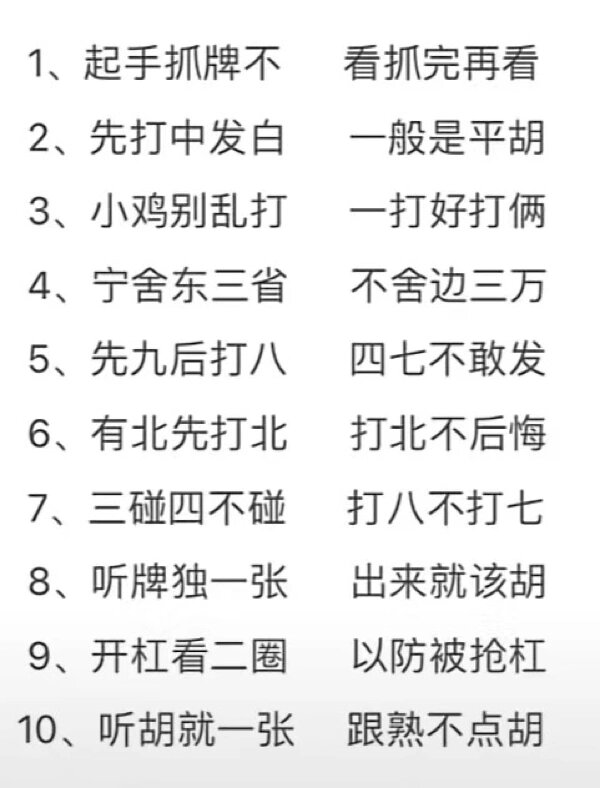 我来告诉你“情怀麻将有挂是否真的有挂”必赢神器通用版-第1张图片