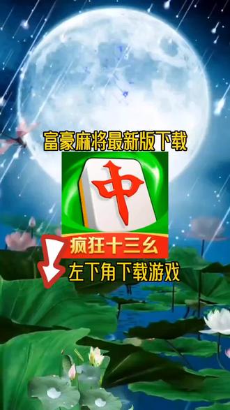 玩家攻略“富豪麻将怎样使用开挂”万能开挂器（确实有挂）-第1张图片
