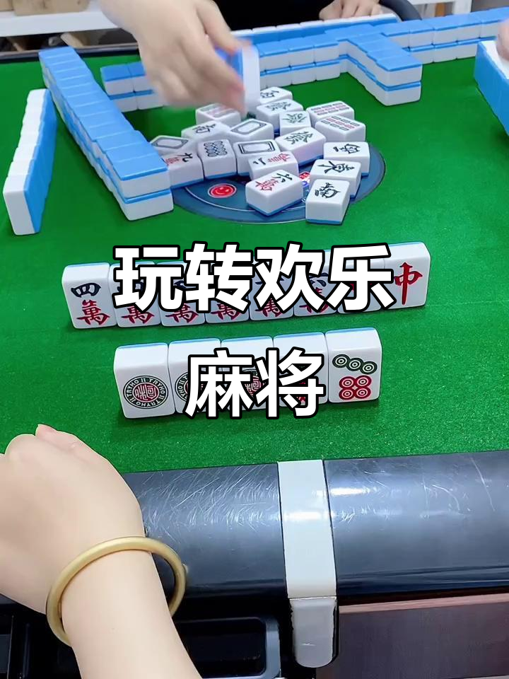 我来教教大家“腾讯欢乐麻将输赢规律”外卦神器下载安装-第3张图片