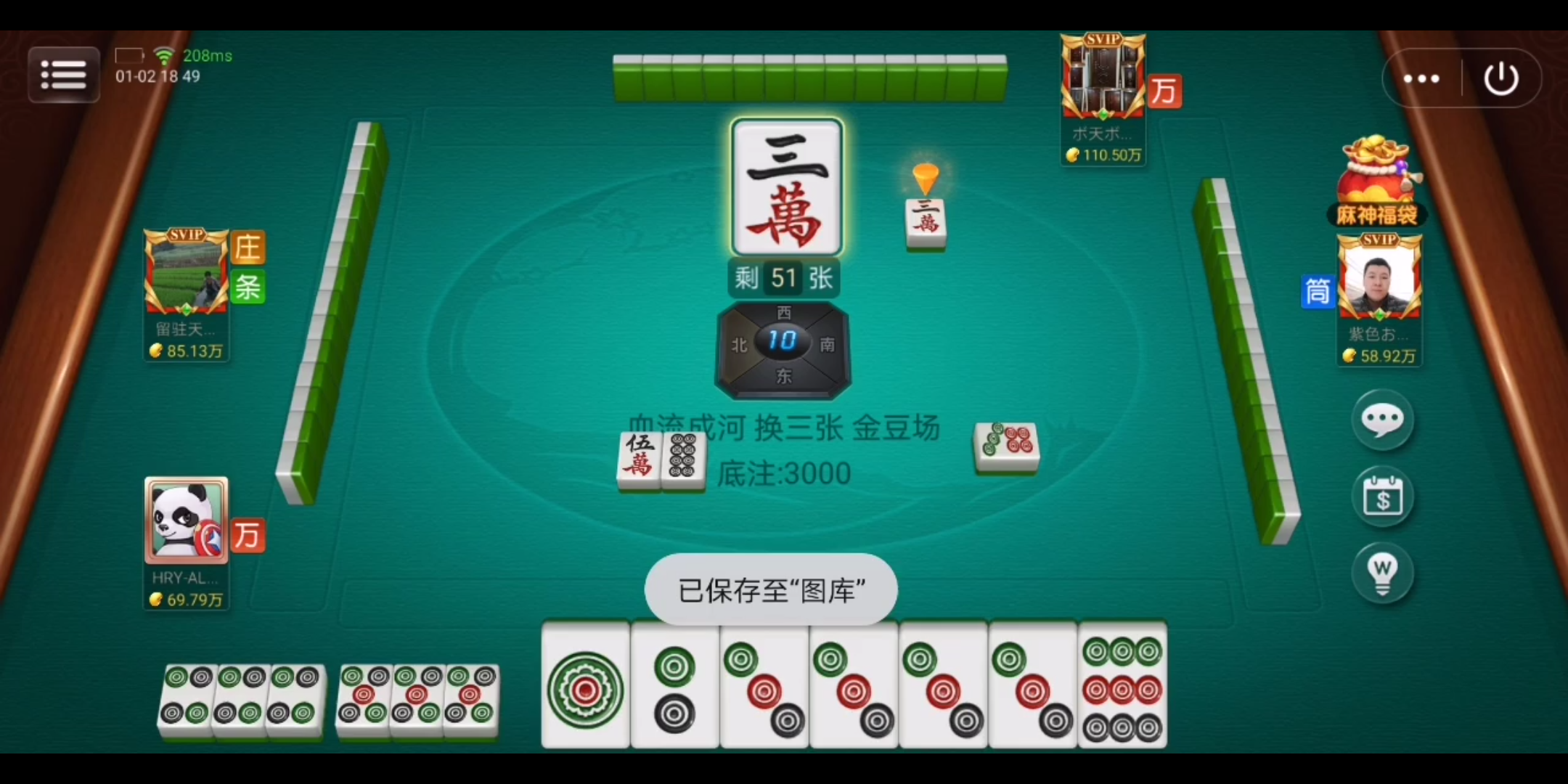 必看科普“蜀山四川麻将挂在那里可以买到”万能开挂神器（真的有挂）-第2张图片