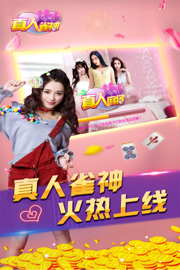 我来教教大家“雀神麻将有挂是否真的有挂	”开挂器软件安装-第1张图片