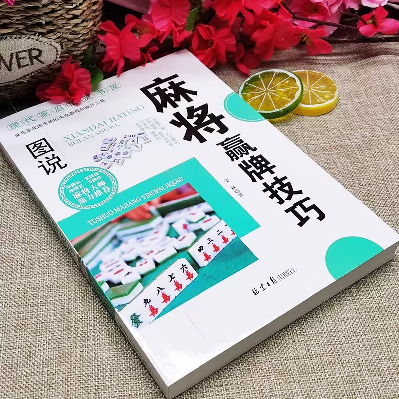 玩家必看教程“决胜麻将有人用挂吗”外卦神器下载安装-第2张图片