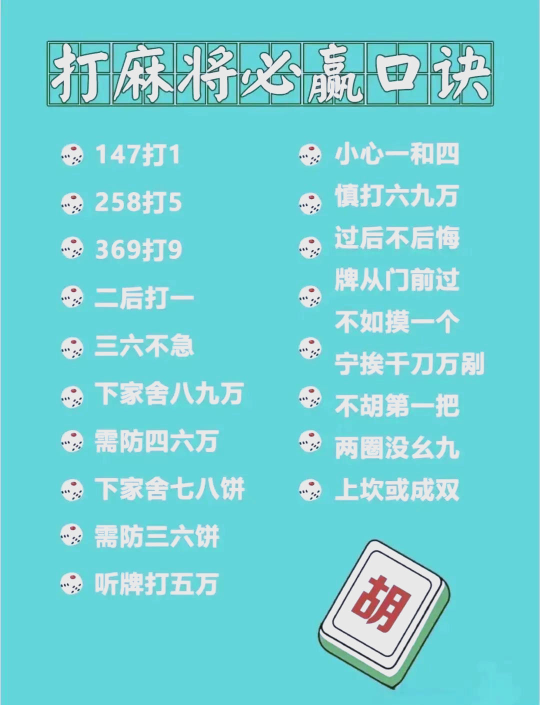 我来告诉你“山西扣点点麻将挂在那可以买到”必赢神器通用版-第2张图片