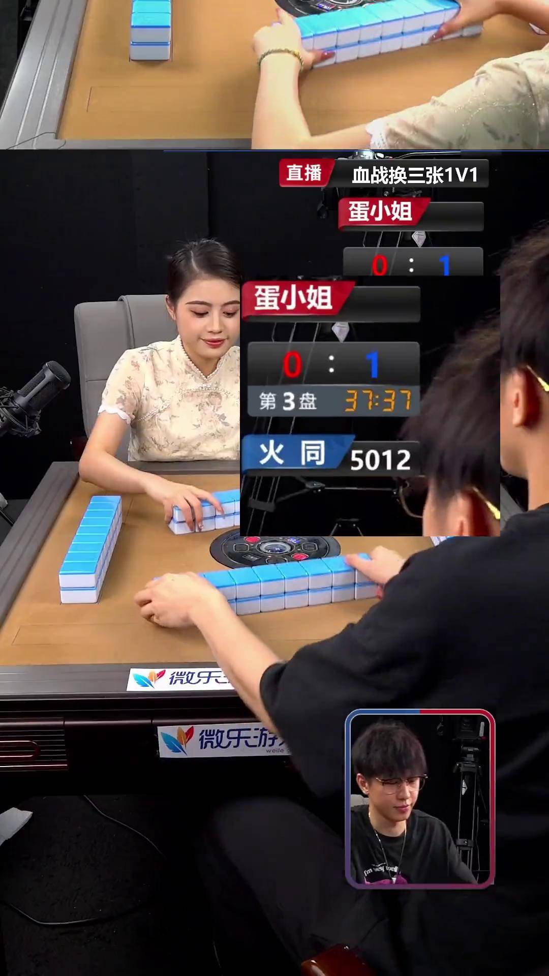 推荐一款“四川麻将血战到底必赢神软件”必赢神器通用版-第1张图片