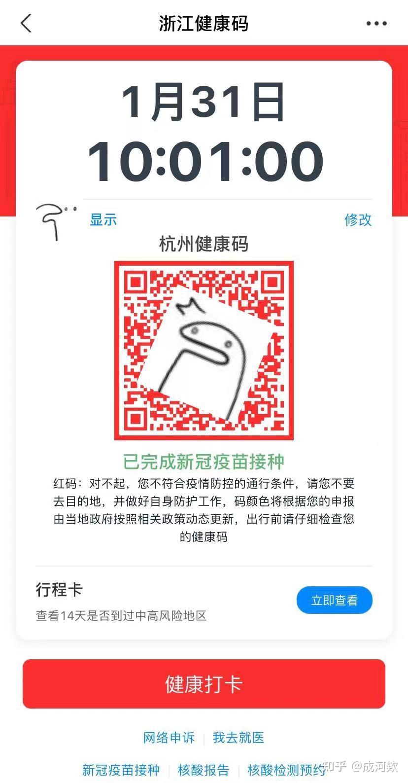 “浙江新增新冠肺炎确诊病例50例	” 浙江新增新冠肺炎确诊病例50例？-第2张图片