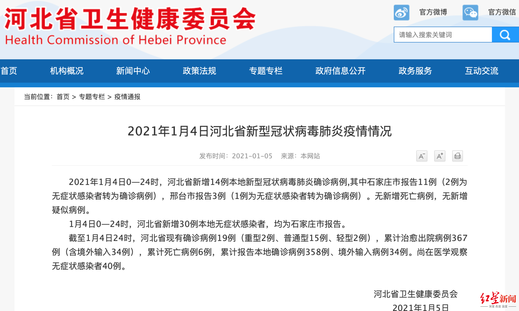 江西昨日新增本土确诊14例,江西昨日新增本土确诊14例是哪里的-第2张图片