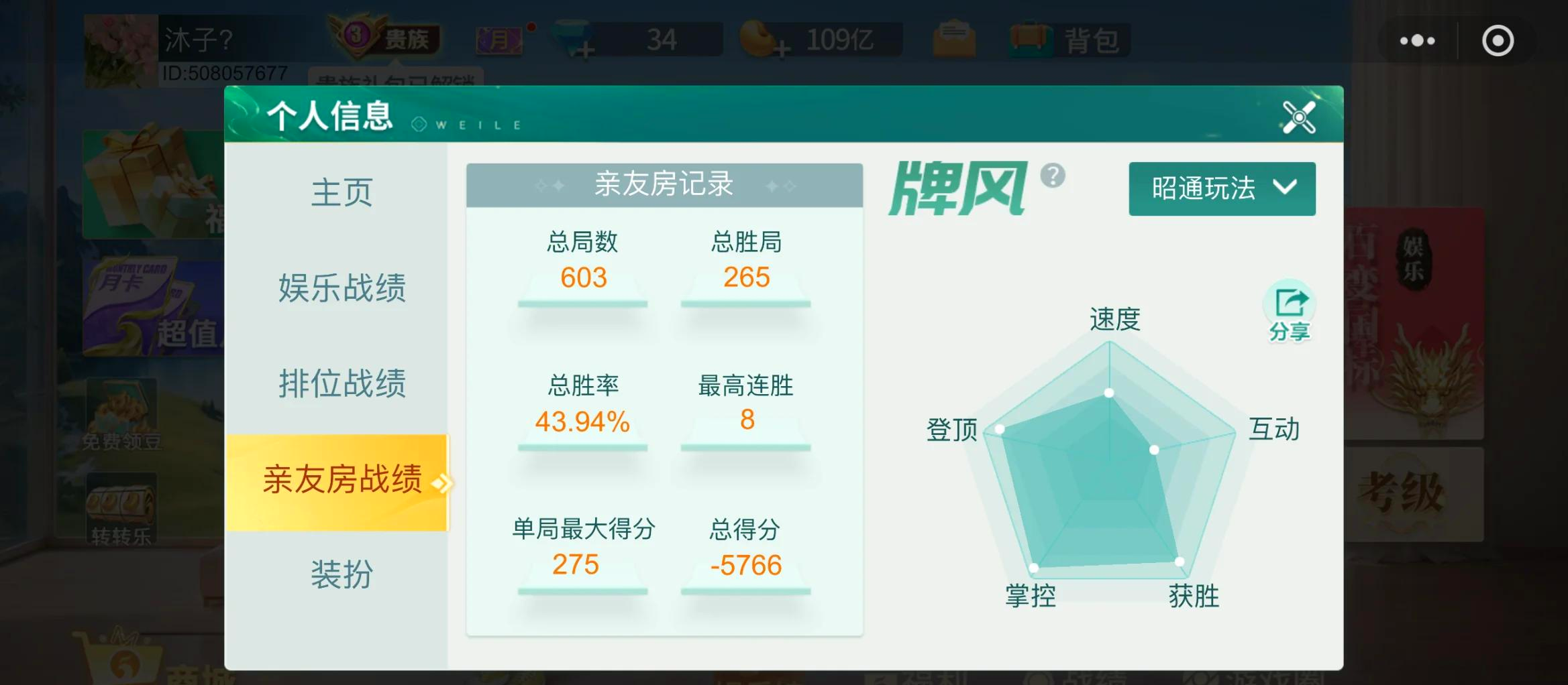 我来教大家“微乐内蒙麻将到底能不能开挂”小程序必赢神器（开挂教程）-第3张图片
