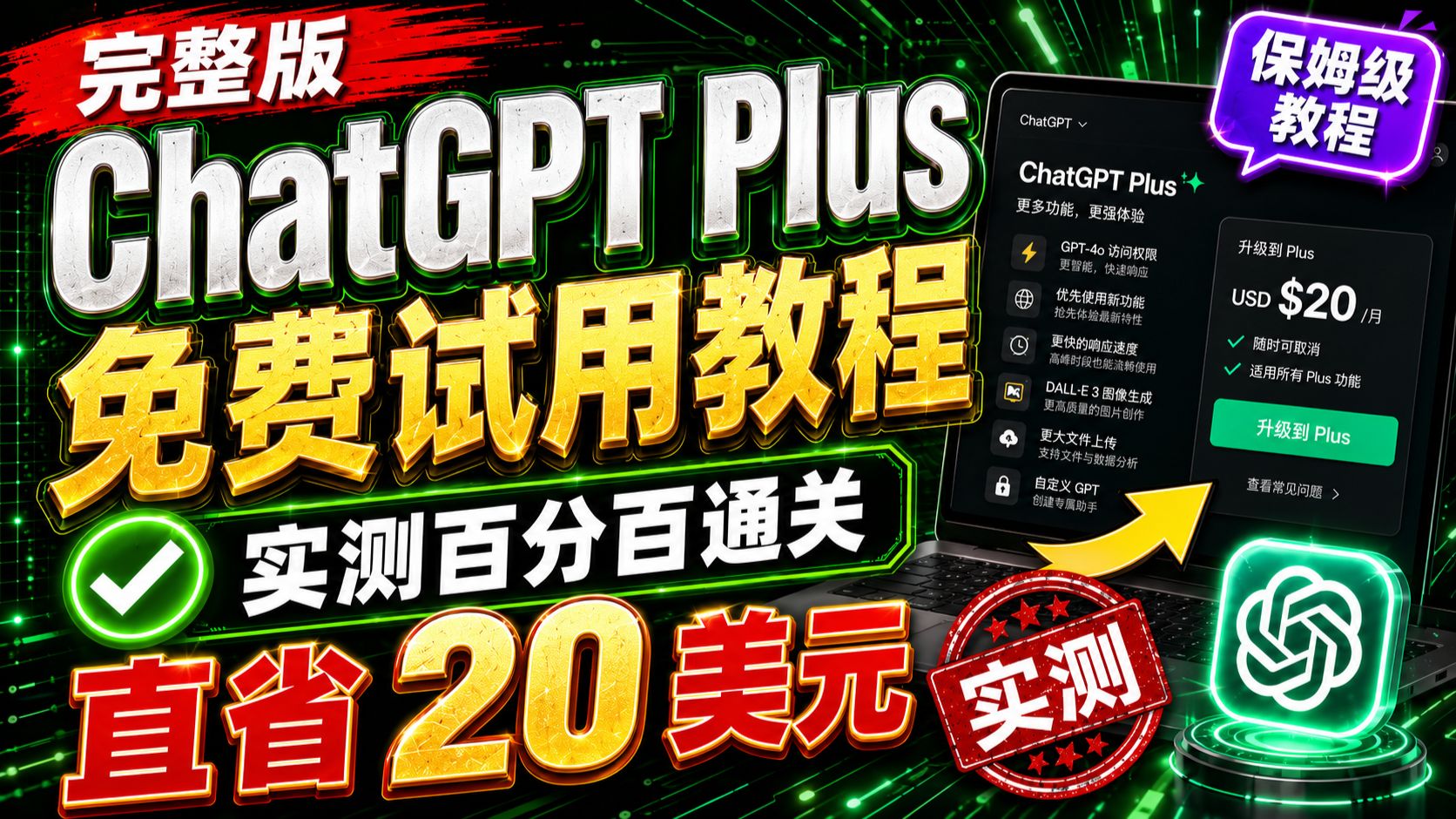 实测教程“新迅奇麻将开挂方法	”外卦神器下载安装-第2张图片