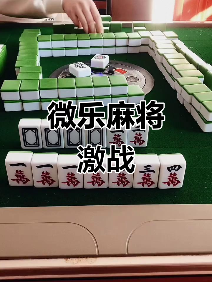 科普实测“微乐四川麻将有挂怎么买	”万能开挂器（确实有挂）-第2张图片