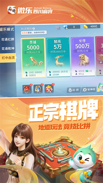 科普实测“微乐四川麻将有挂怎么买”万能开挂器（确实有挂）-第3张图片