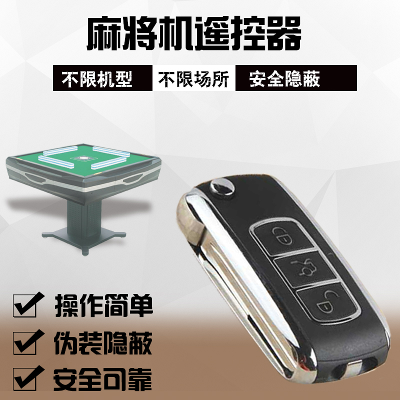 我来告诉你“开心麻将挂是真是假	”万能开挂器通用版-第1张图片