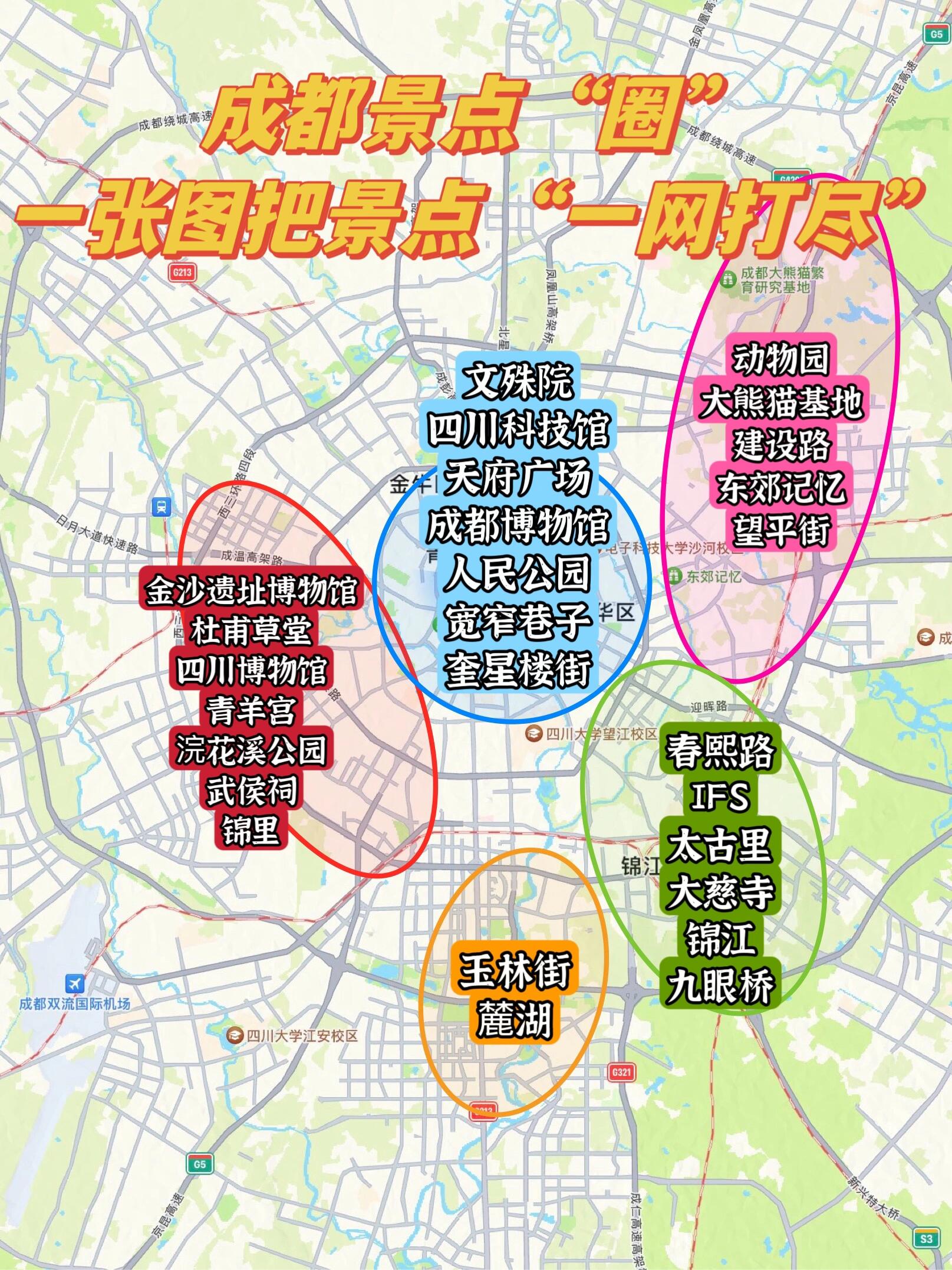成都市新增一个高风险地区,成都市新增一个高风险地区是哪里-第1张图片