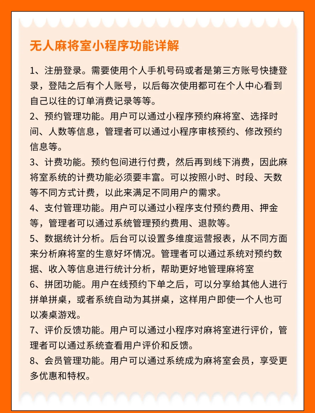 推荐一款“四川皮皮麻将小程序必赢方法”开挂通用版（必备神器）-第3张图片