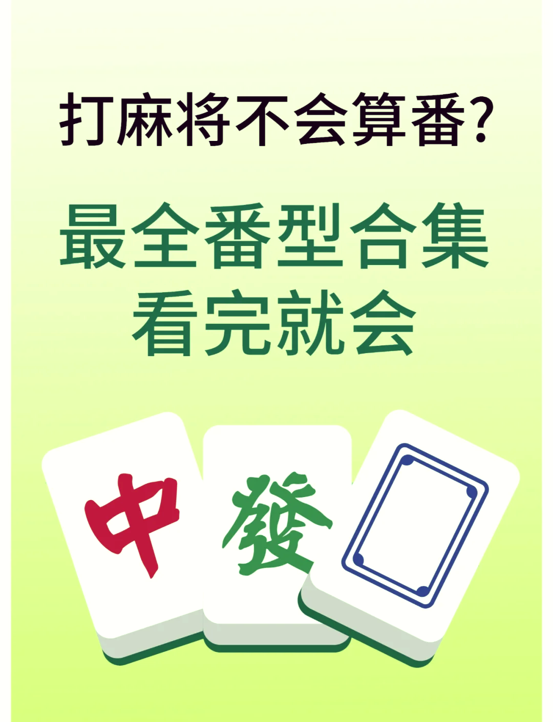 玩家必读“微乐海南麻将开挂视频	”开挂神器安装下载-第1张图片