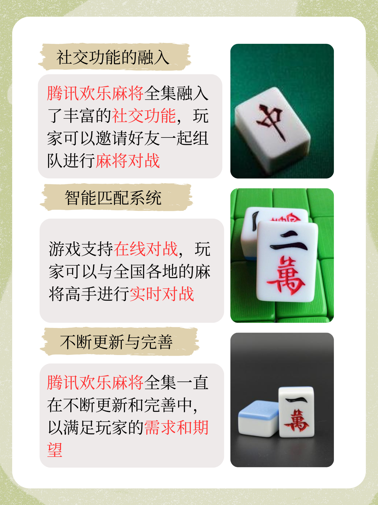 介绍一款“腾讯欢乐麻将怎么打才赢”必赢神器通用版-第2张图片