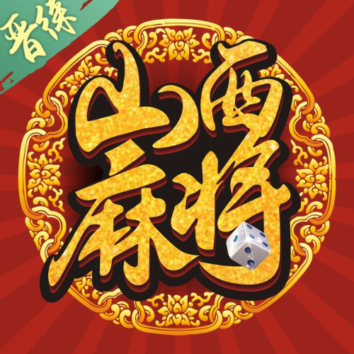我来教大家“山西扣点点麻将开挂神器下载安装”助赢开挂器（安装教程）-第1张图片